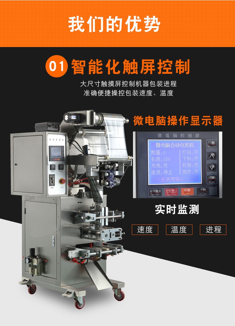 黑河HXL-F100全自动粉剂自动包装机（四边封滚切）